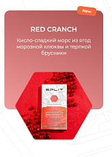 Чайная смесь Split Red Cranch11111111 Чайная смесь Split Red Cranch