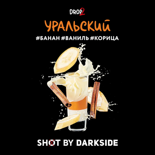 Dark Side Shot Уральский