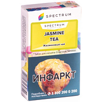 Spectrum Jasmine Tea