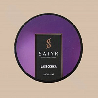 Satyr Lastochka