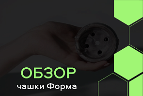 Обзор чашек Форма