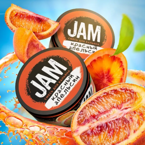 Jam_сицилийскийапельсин