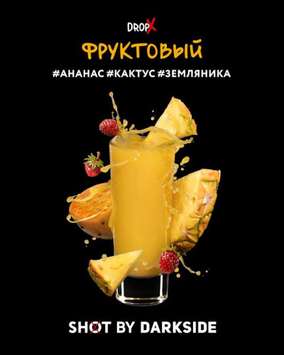 Dark Side Shot Фруктовый