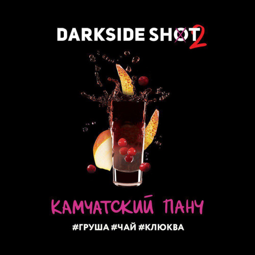 tabak-dlya-kalyana-darkside-shot-kamchatskij-panch-darksajd-shot-kupit-perm