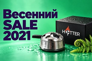 Весенний SALE 2021