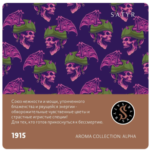 satyr-1915-franzhipaniczvety-so-specziyami-100gr