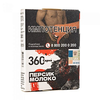 Сарма 360 - Персик Молоко