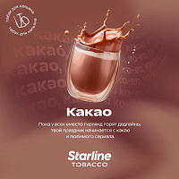 DH Starline (Какао)
