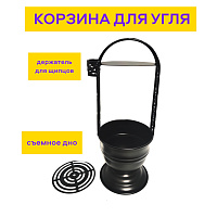 Корзина для угля Black Tower