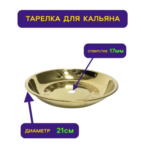 тарелка мия