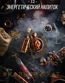 Daily Hookah 12 (Энергетический Напиток)