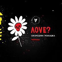 Хулиган HARD Love