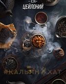 Daily Hookah Cn (Цейлоний)*