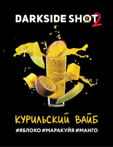 курильский