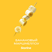 DH Starline (Банановый Маршмеллоу)