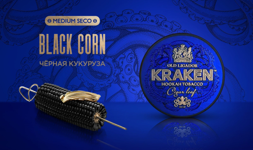 Kraken Earl Black Corn (Чёрная Кукуруза)