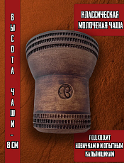 Чаша Vintage BARREL
