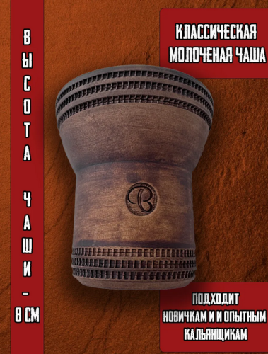 ав чашка