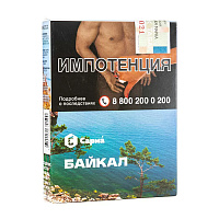 Сарма Байкал