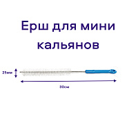 Ершик мини