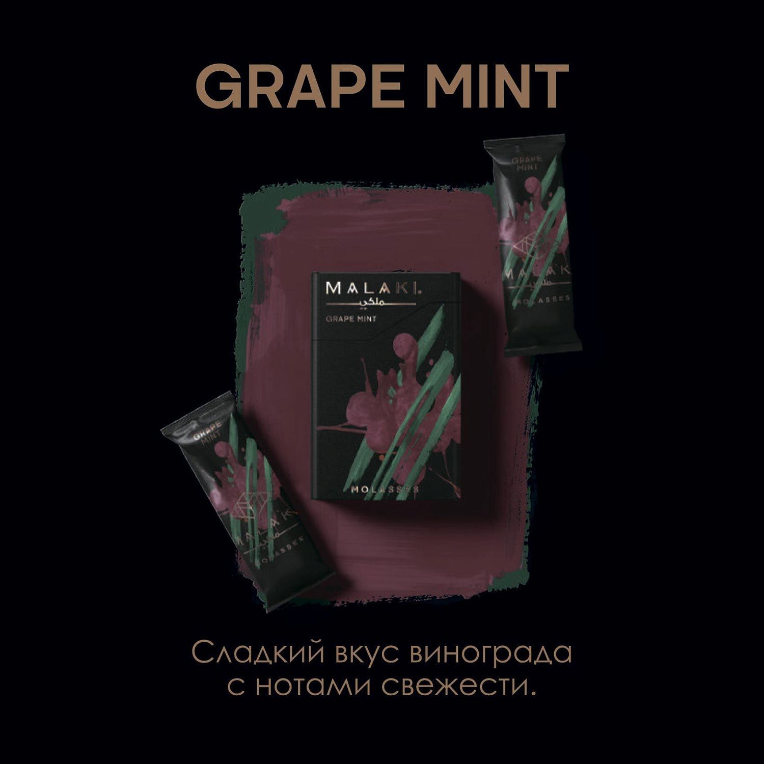 Обзор: табак Malaki