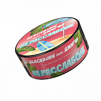 BlackBurn На расслабоне