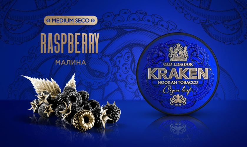 Kraken Earl Raspberry (Малина)