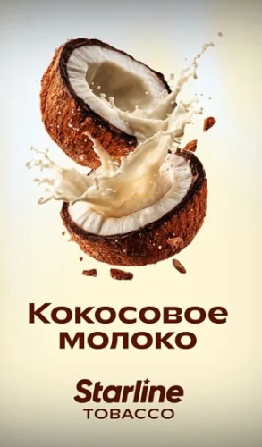 кок молок