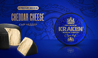 Kraken Cheddar Cheese (Сыр Чеддер)