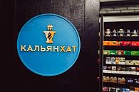 Цены на кальян Цены на кальян