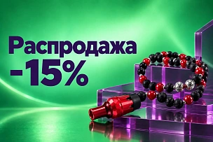 Распродажа -40%