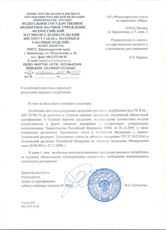 LYFT-институт заключение