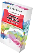 Spectrum Russian Raspberry