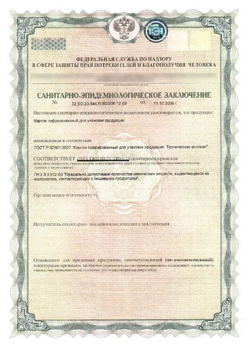 Сертификат соответствия на сигариллы