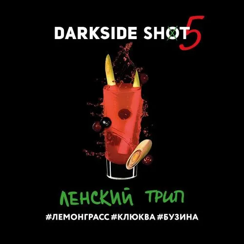 darkside-shot-lenskiy-trip-lemongrass-klyukva-buzina-30gr