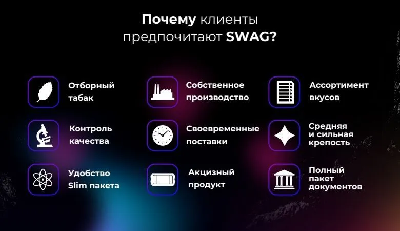 презентация сваг.jpg