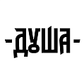 Душа Душа